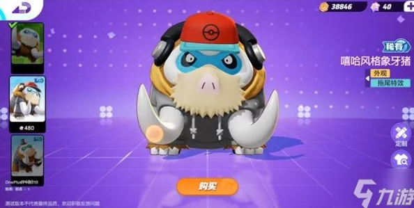 宝可梦大集结:象牙猪持有物搭配攻略与选择技巧详解 宝可梦大集结:象牙猪持有物搭配攻略与选择技巧详解