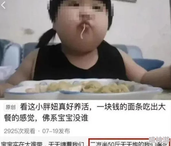 小女孩吃小男孩小叮当视频引发热议,网友纷纷表示这是对儿童教育的警示与反思 小女孩吃小男孩小叮当视频引发热议,网友纷纷表示这是对儿童教育的警示与反思