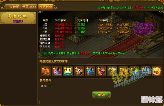 解锁终极祖师级灵兽饲养系统:揭秘多级培育门槛,启程你的传奇灵兽养成之旅 解锁终极祖师级灵兽饲养系统:揭秘多级培育门槛,启程你的传奇灵兽养成之旅