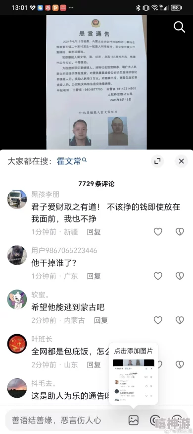 强取1 v1贰拾＂曝光！内幕揭秘：背后的黑幕终于浮出水面，惊人真相令人震惊