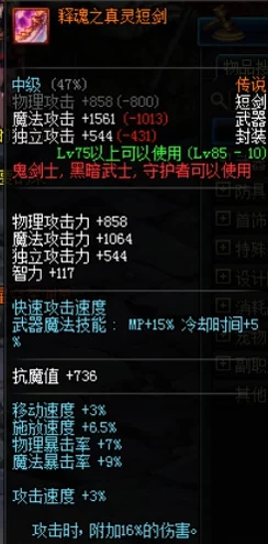 DNF游戏中木棍武器更适合哪个职业使用分析与推荐 DNF游戏中木棍武器更适合哪个职业使用分析与推荐