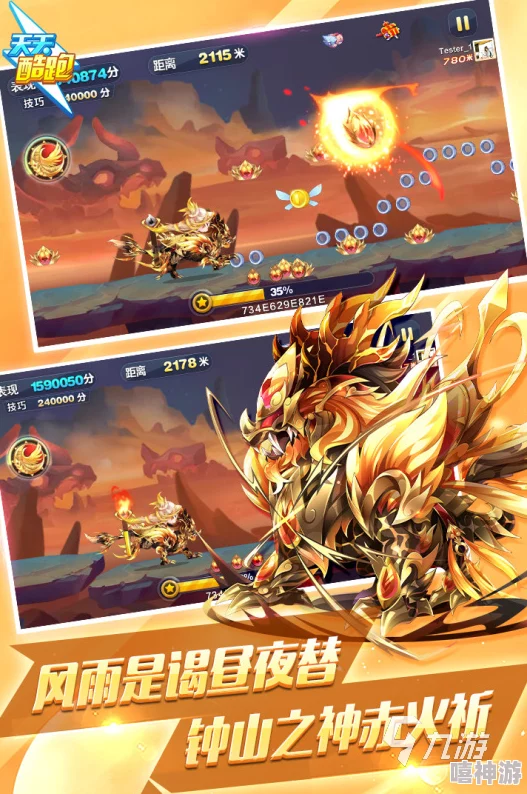 2024年精选必玩酷跑游戏大全：热门酷跑游戏排行榜TOP榜单