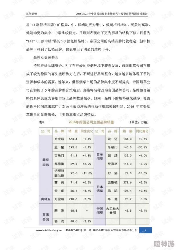 飞霄什么时候上线?根据最新消息,这款游戏预计在2023年底提前开放给玩家体验 飞霄什么时候上线?根据最新消息,这款游戏预计在2023年底提前开放给玩家体验