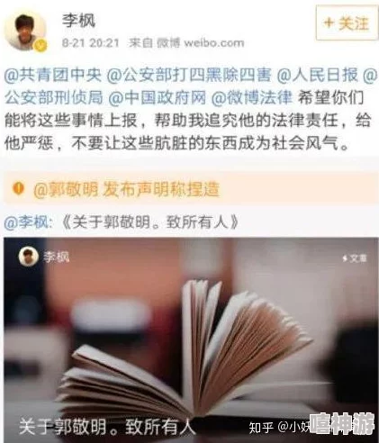 网曝黑料入门:网友纷纷表示对网络暴力的担忧,呼吁加强对虚假信息的监管与法律责任 网曝黑料入门:网友纷纷表示对网络暴力的担忧,呼吁加强对虚假信息的监管与法律责任