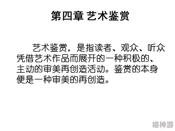 张雨欣人文艺术欣赏ppt.播放引发网友热议,大家纷纷表示其作品深刻而富有情感,值得深入研究与品味 张雨欣人文艺术欣赏ppt.播放引发网友热议,大家纷纷表示其作品深刻而富有情感,值得深入研究与品味