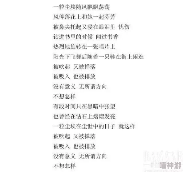 锕锵锵锵铜铜铜铜好多水，网友纷纷表示这句歌词太有趣，仿佛在描述生活中的琐碎与欢乐，让人忍不住想要跟着唱