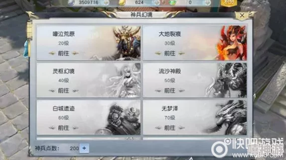 镇魔曲手游战场全面攻略:玩法详解与实战技巧介绍指南 镇魔曲手游战场全面攻略:玩法详解与实战技巧介绍指南