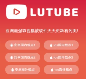 lutube:新兴视频平台如何改变用户观看习惯与内容创作生态的未来趋势分析 lutube:新兴视频平台如何改变用户观看习惯与内容创作生态的未来趋势分析