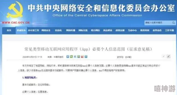 逼干软件：内部员工曝光，公司高层涉嫌利用隐私信息敛财风波扩大，网友热议真相揭晓