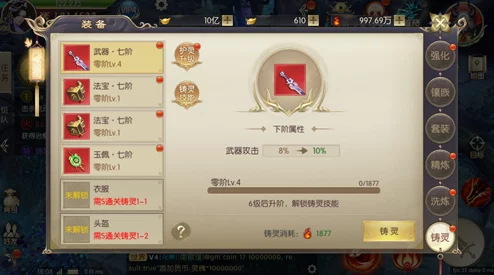 重生人间再修仙游戏攻略：新手玩家必知的修仙技巧与资源获取方法详解