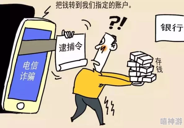 骚年忽悠老头被爆匊：网络诈骗新套路与老年人保护措施的必要性分析