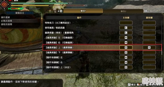 怪物猎人游戏中远程攻击操作的具体按键是哪个？