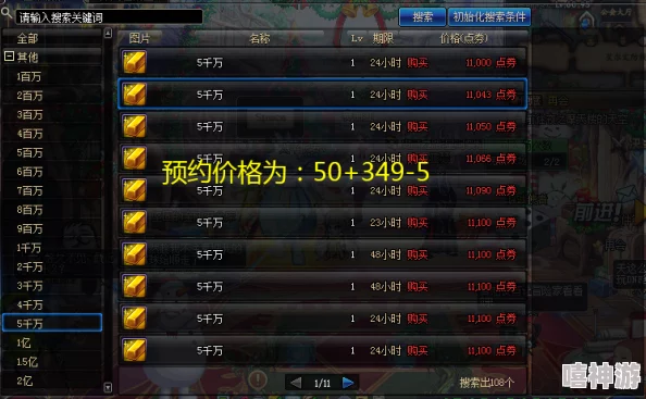 DNF游戏中哪个具体任务能够奖励TP点数详解