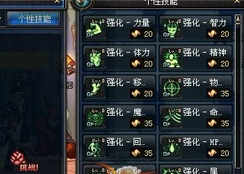 DNF游戏中哪个具体任务能够奖励TP点数详解