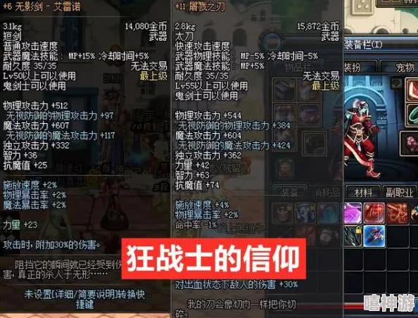 DNF中哪一把太刀装备带有独特的铁链设计细节