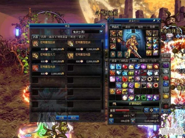 DNF中哪一把太刀装备带有独特的铁链设计细节