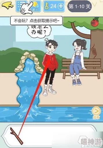 详尽解析《直男恋爱攻略》2至9关必胜策略,助你游刃有余掌握恋爱秘诀 详尽解析《直男恋爱攻略》2至9关必胜策略,助你游刃有余掌握恋爱秘诀