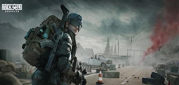 【暗区突围】全新单排模式震撼登场，独狼行动开启，安全区玩法惊喜限时回归