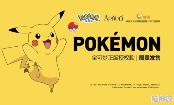 宝可梦成人版：为成年人量身定制的宝可梦世界，探索更加复杂的剧情与角色关系，打破传统界限的全新体验