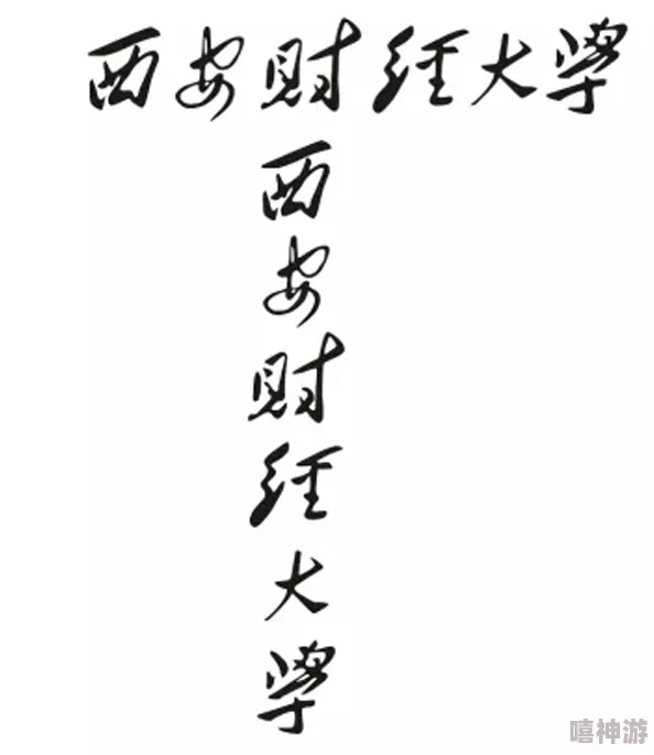 黑瞎子给小花下药，网友纷纷表示愤怒与不解，认为这种行为应受到严厉惩罚，呼吁加强对动物保护的关注