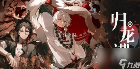 《归龙潮》游戏中光胤痕的特效与功能全面效果介绍