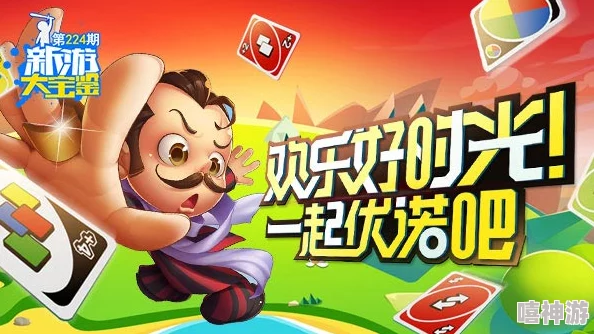 2024年经典多人联机游戏精选：适合在家与朋友共度的欢乐时光大全