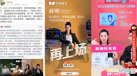 黄游下载3.0.3免费版大全：知名明星被曝使用该版本，引发网友猜测