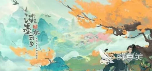 淡墨水云乡游戏预计上线时间及其精彩预告何时揭晓