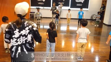 幼儿hiphop仙踪林台湾普通话：网友热议孩子们在舞蹈中展现自信与创造力，呼吁更多关注儿童艺术教育的重要性