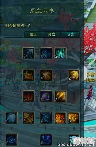 辰皇的八个技能放置顺序图片:详细解析每个技能的特点与最佳组合策略 辰皇的八个技能放置顺序图片:详细解析每个技能的特点与最佳组合策略