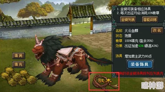 王国两位君主：全面解析与推荐最佳坐骑选择指南