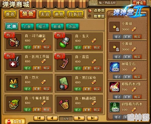 对比评测:弹弹堂中的滚滚与烈焰马,哪个角色更胜一筹? 对比评测:弹弹堂中的滚滚与烈焰马,哪个角色更胜一筹?