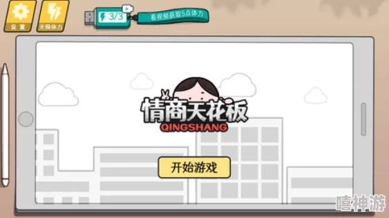 解锁情商天花板小道：全面攻略助你顺利通关秘籍