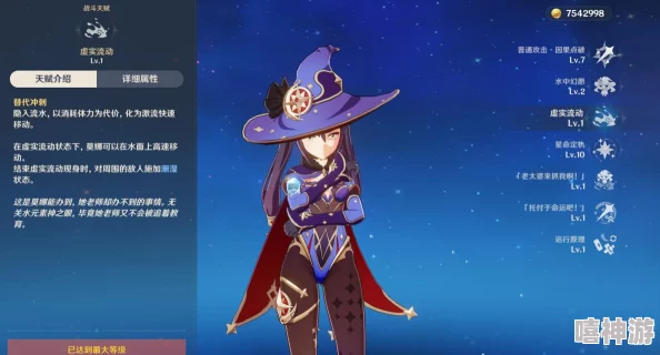 莫娜自我奖励被旅行者发现,网友热议:她的选择是否过于奢侈?还是值得鼓励的自我犒赏? 莫娜自我奖励被旅行者发现,网友热议:她的选择是否过于奢侈?还是值得鼓励的自我犒赏?