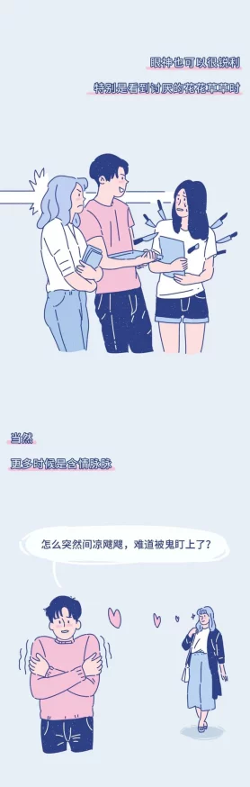 男生和女生羞羞漫画:探讨性别角色、心理发展与青春期的情感表达与影響 男生和女生羞羞漫画:探讨性别角色、心理发展与青春期的情感表达与影響