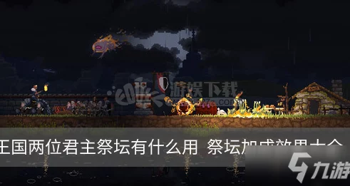 王国两位君主：全面解析骨兽的出处与特性介绍