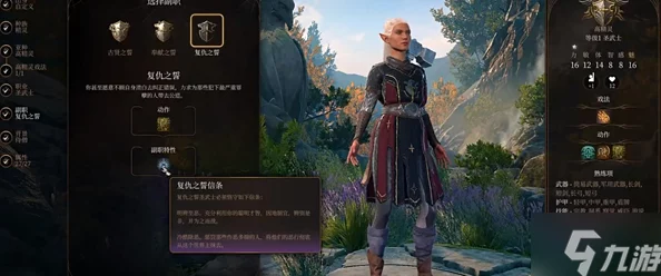 博德之门3：全面解析复仇圣武士BD配置与战斗策略指南