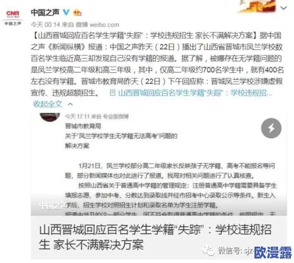 高考旁宾馆1—9生气了,因服务质量问题引发学生和家长的不满与抗议活动升级 高考旁宾馆1—9生气了,因服务质量问题引发学生和家长的不满与抗议活动升级