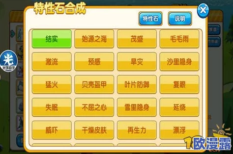 食物语 膳具副本搭配：了解不同膳具的特性与最佳组合策略，提升副本通关效率的方法解析