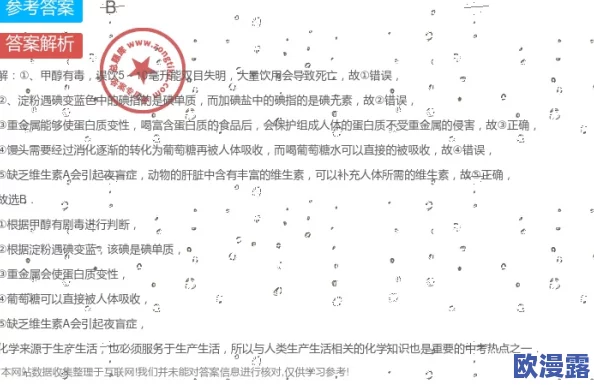 甘宇被旅行者咬出乳液，旅行者缘何选择优先攻击该目标及其生理影响分析