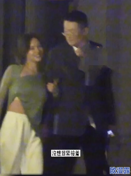 欧美又大又粗！知名明星被曝光与神秘富豪约会细节惊人，网友热议不已