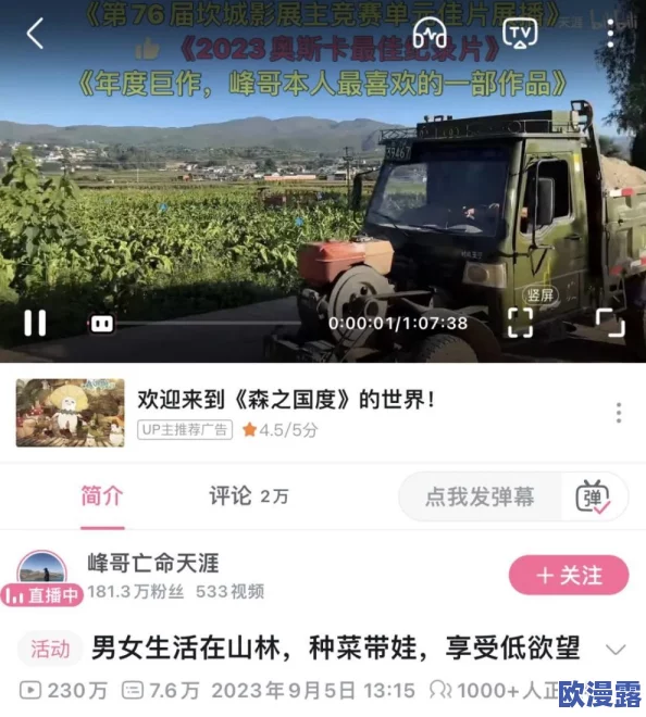 男女上下拱120：最新进展揭示两性关系中的新动态与挑战，深入分析社会影响与未来趋势