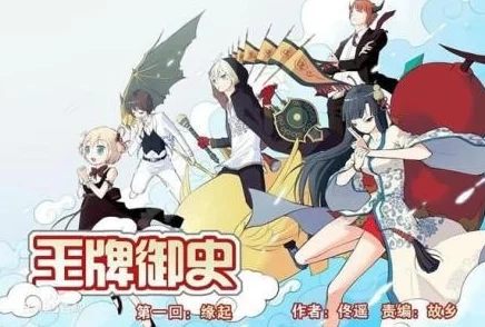羞羞漫画18：网友热议其内容尺度与艺术表现，是否应加强监管引发广泛讨论