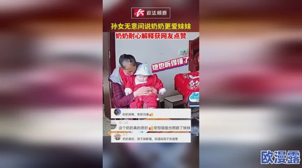 老太奶性BBWBBW视频了一,网友热议其内容引发的社会反响与文化讨论逐渐升温 老太奶性BBWBBW视频了一,网友热议其内容引发的社会反响与文化讨论逐渐升温
