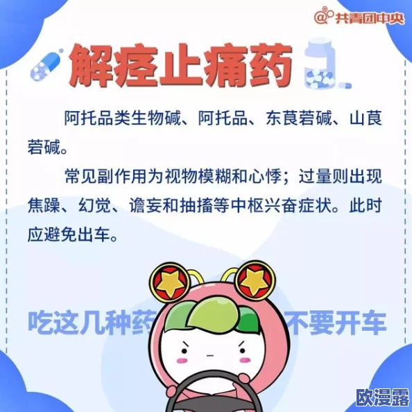破除18轻18分钟痛到哭，助力女性健康新突破，缓解生理期不适的有效方法与体验分享