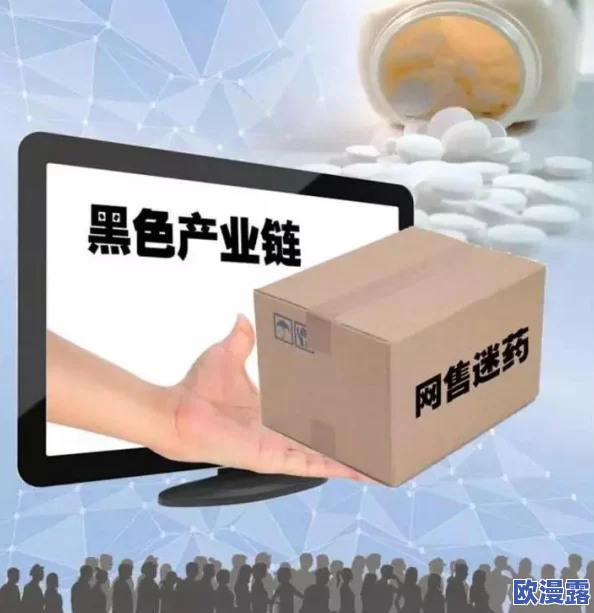 (17cc)网黑料爆料一区二区三区：深度分析网络黑色产业链的形成与发展及其对社会的影响