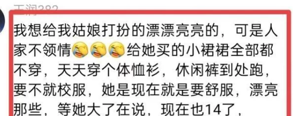 校花 扒腿：校园内部关系复杂，社交媒体对青春期心理的影响与性别角色的探讨