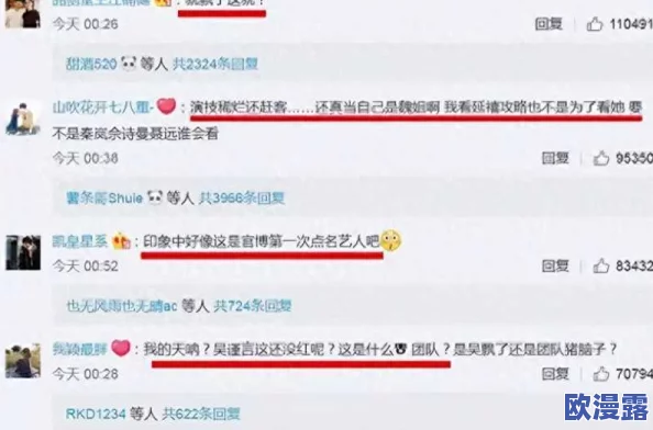 黑料热门:最新进展揭示背后真相,众多明星纷纷回应引发热议与关注 黑料热门:最新进展揭示背后真相,众多明星纷纷回应引发热议与关注
