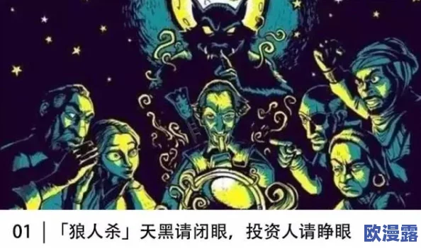 2024年热门精选！趣味横生儿童狼人游戏下载大全及推荐