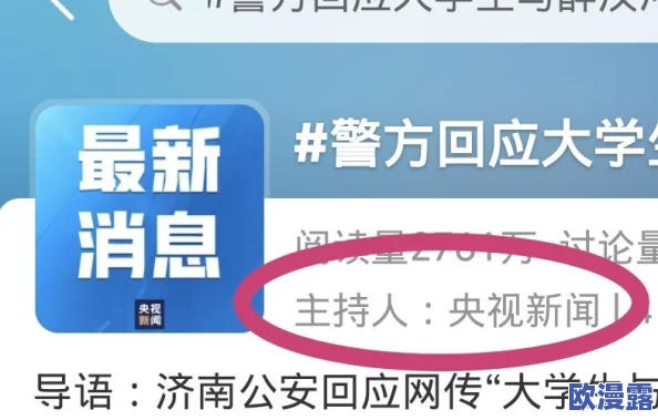 国产大学生口爆吞精事件最新进展:相关调查持续进行,涉事人员已被暂停学籍处理措施 国产大学生口爆吞精事件最新进展:相关调查持续进行,涉事人员已被暂停学籍处理措施